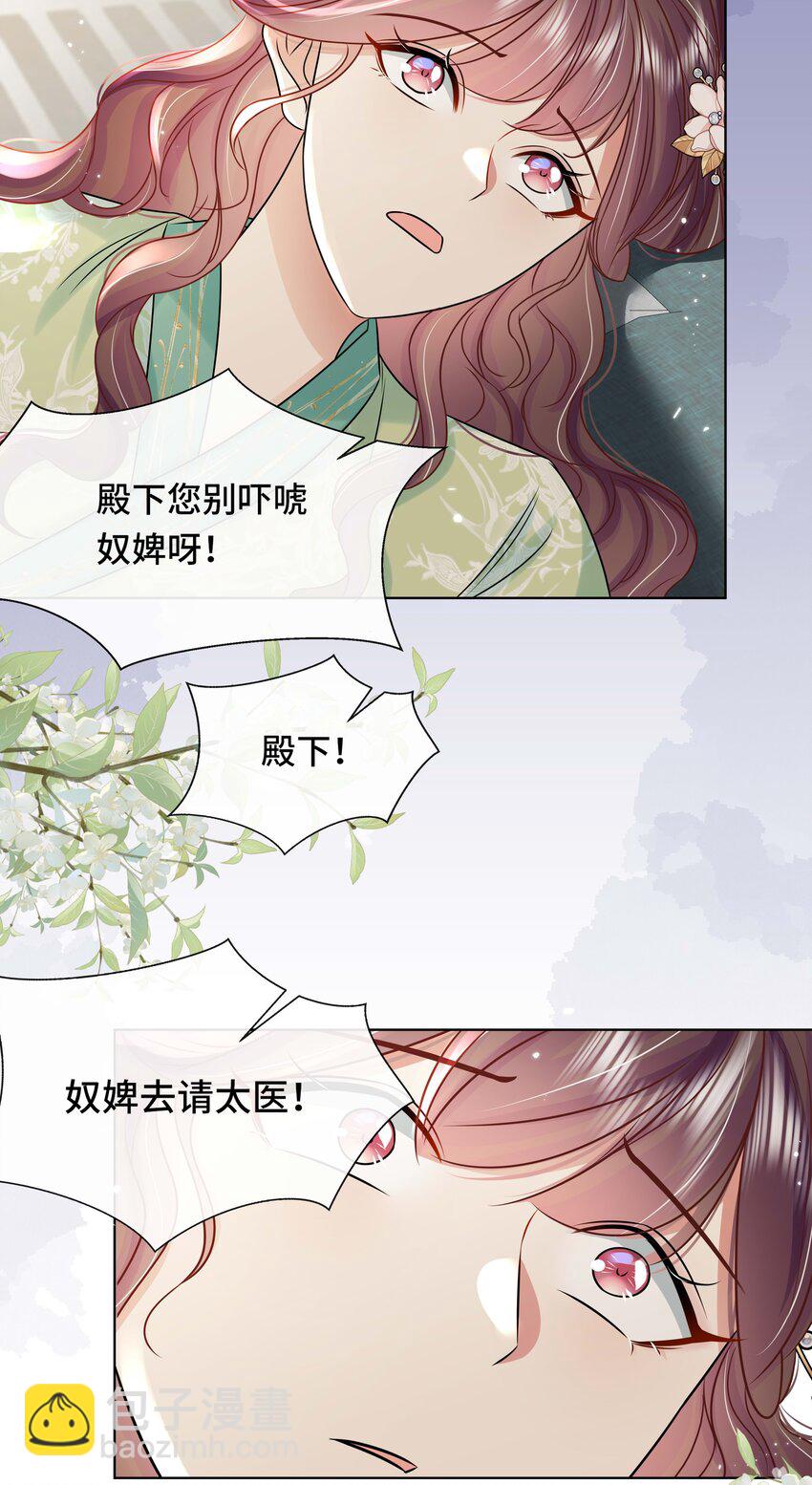 106 惩罚-第108话