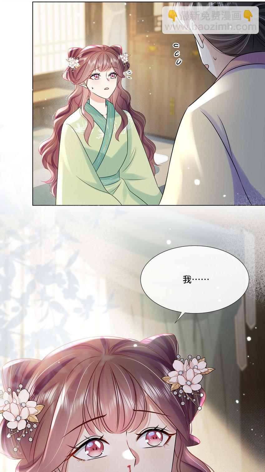 106 惩罚-第108话
