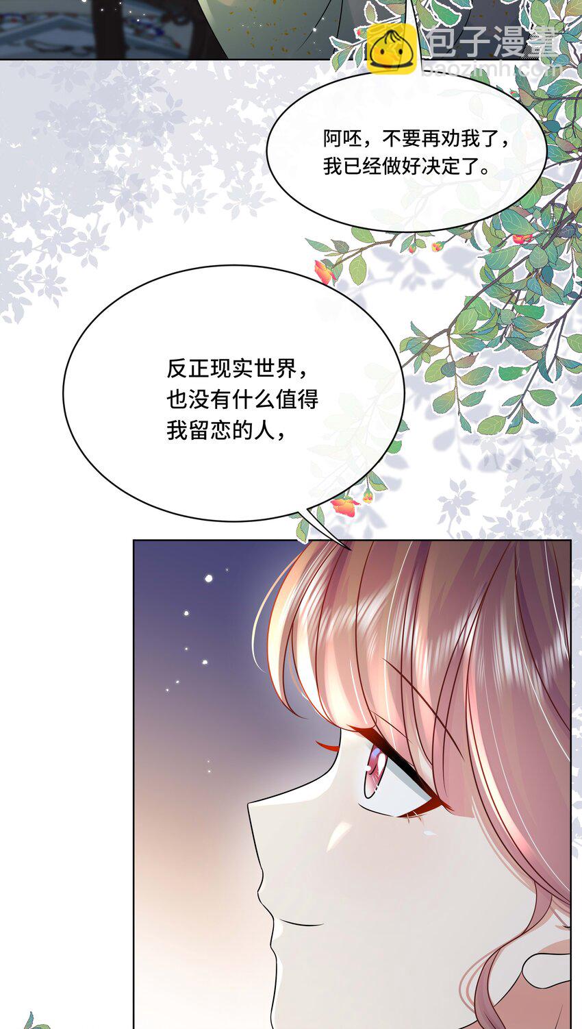 106 惩罚-第108话
