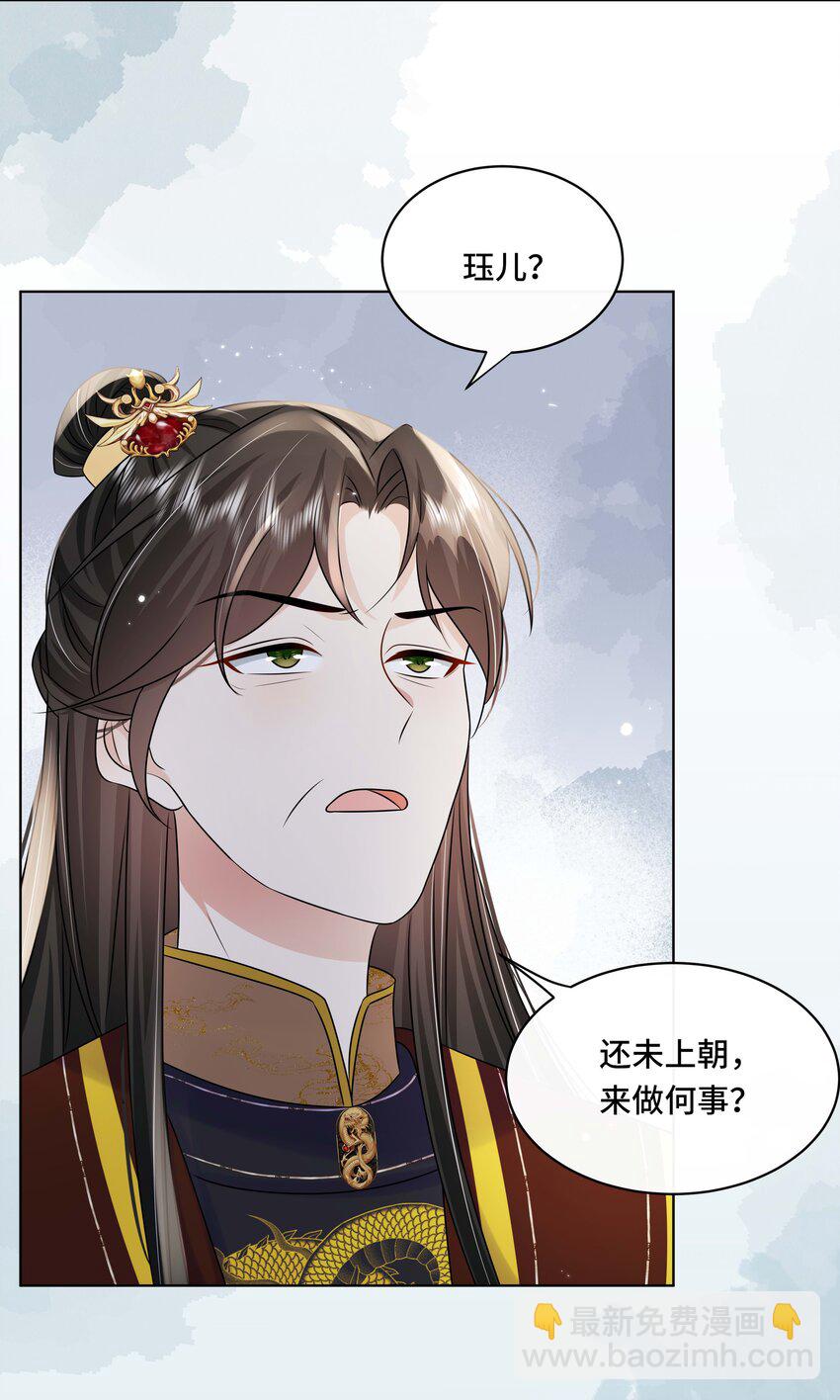 108 不妥协-第110话