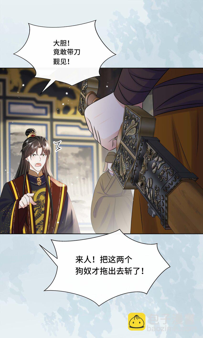 108 不妥协-第110话