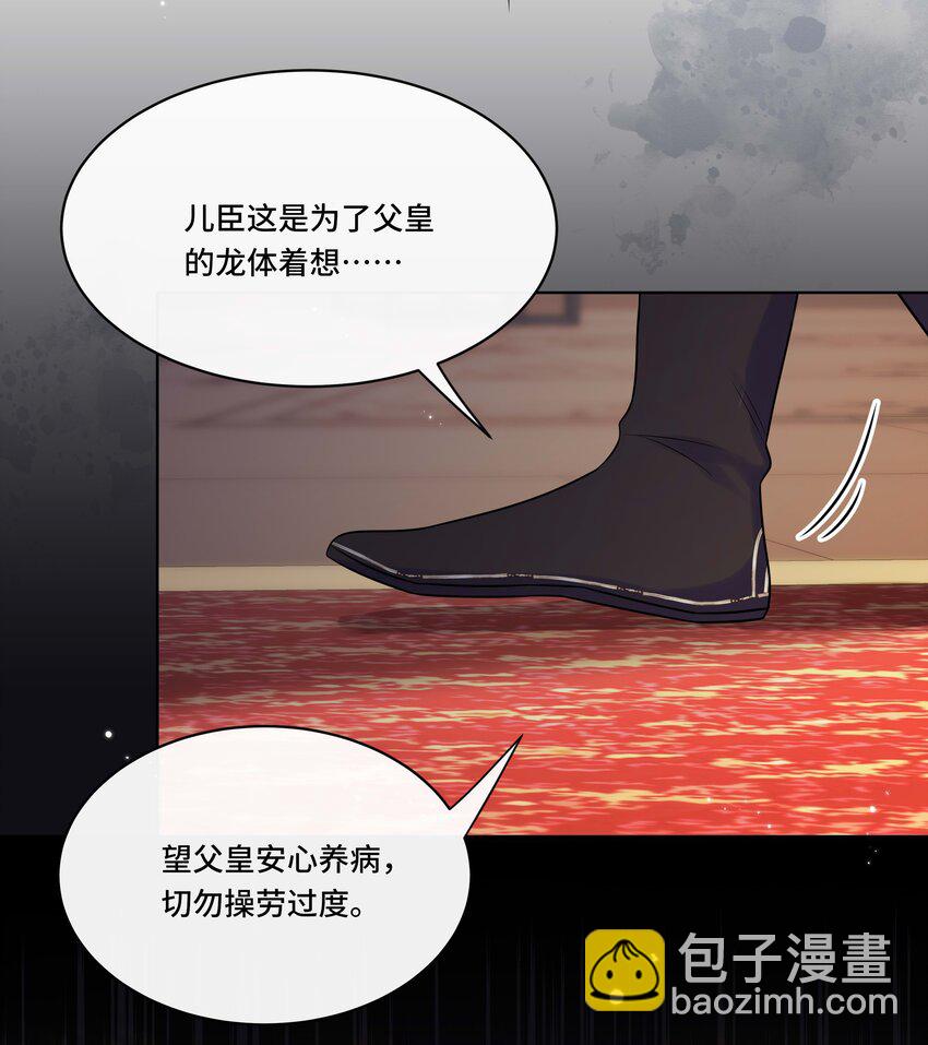 108 不妥协-第110话