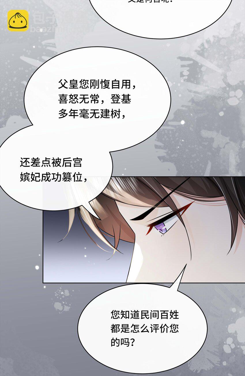 108 不妥协-第110话