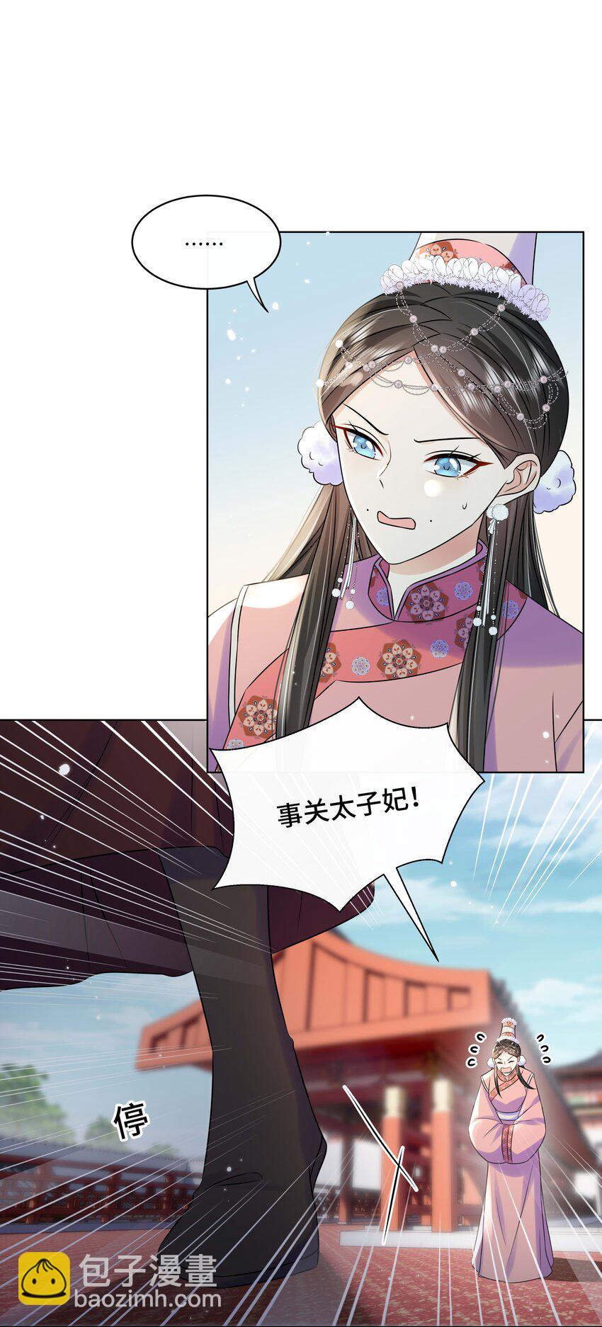 108 不妥协-第110话