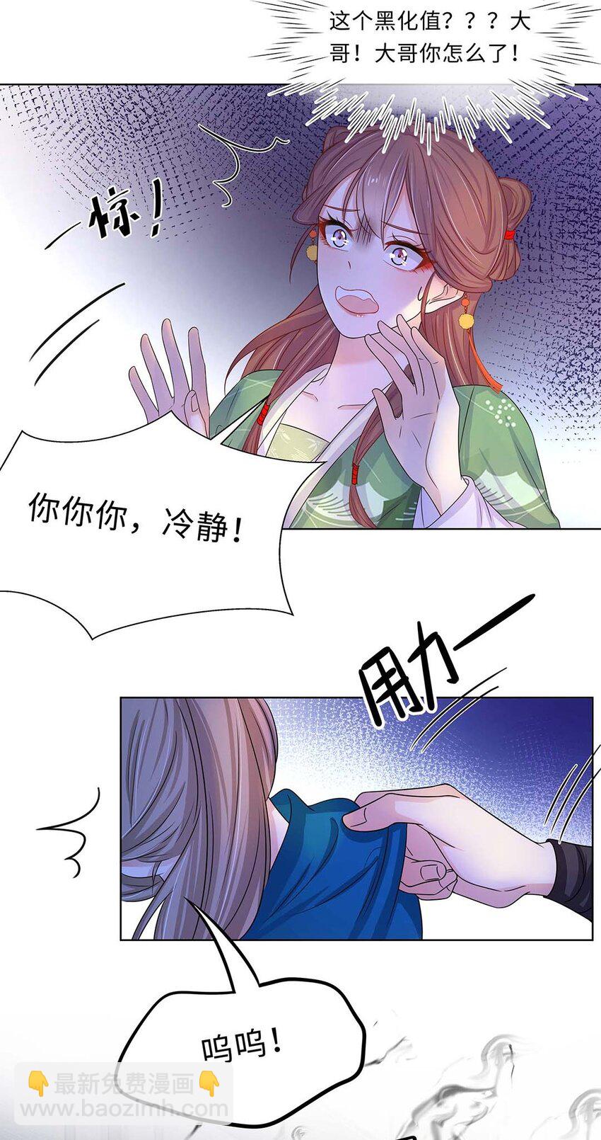 011 第十一话 败坏清白(1/2)-第12话