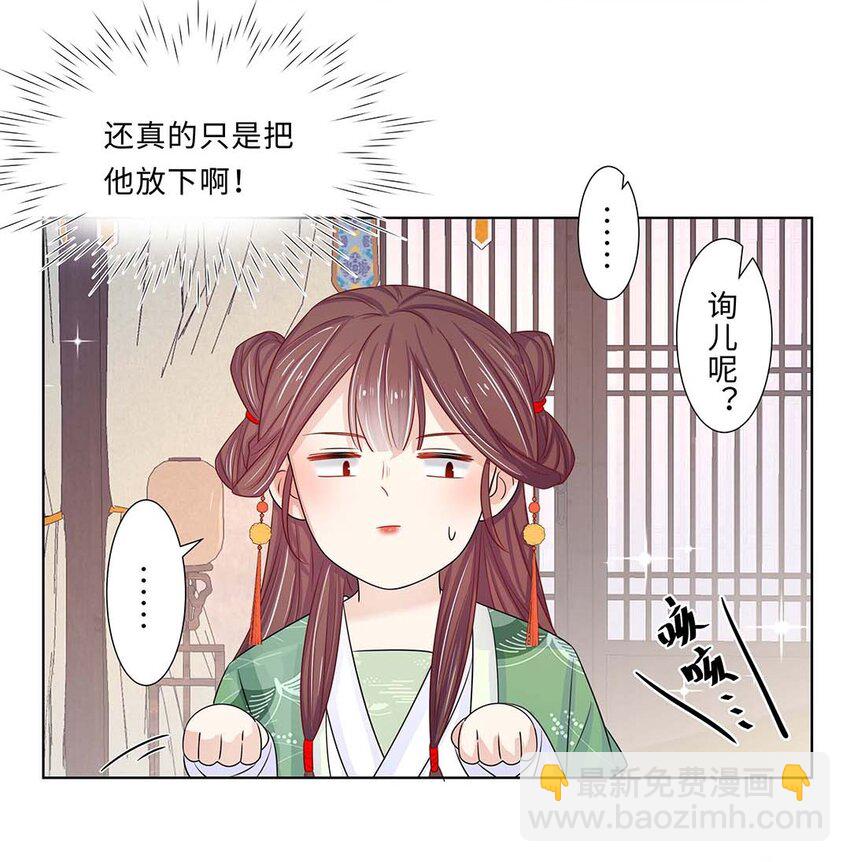 011 第十一话 败坏清白(1/2)-第12话