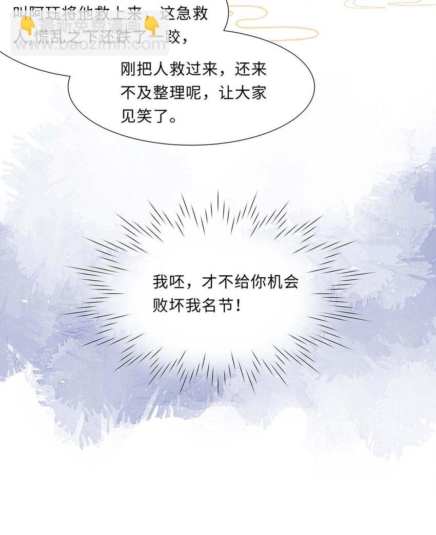 011 第十一话 败坏清白(1/2)-第12话