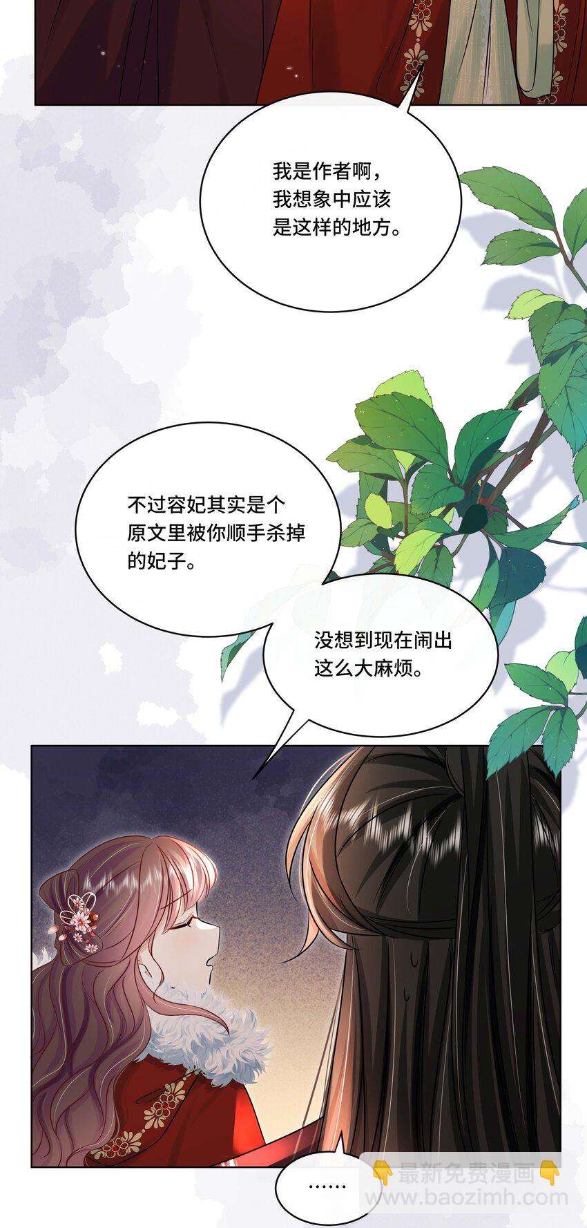 最终话 终将再见-第112话
