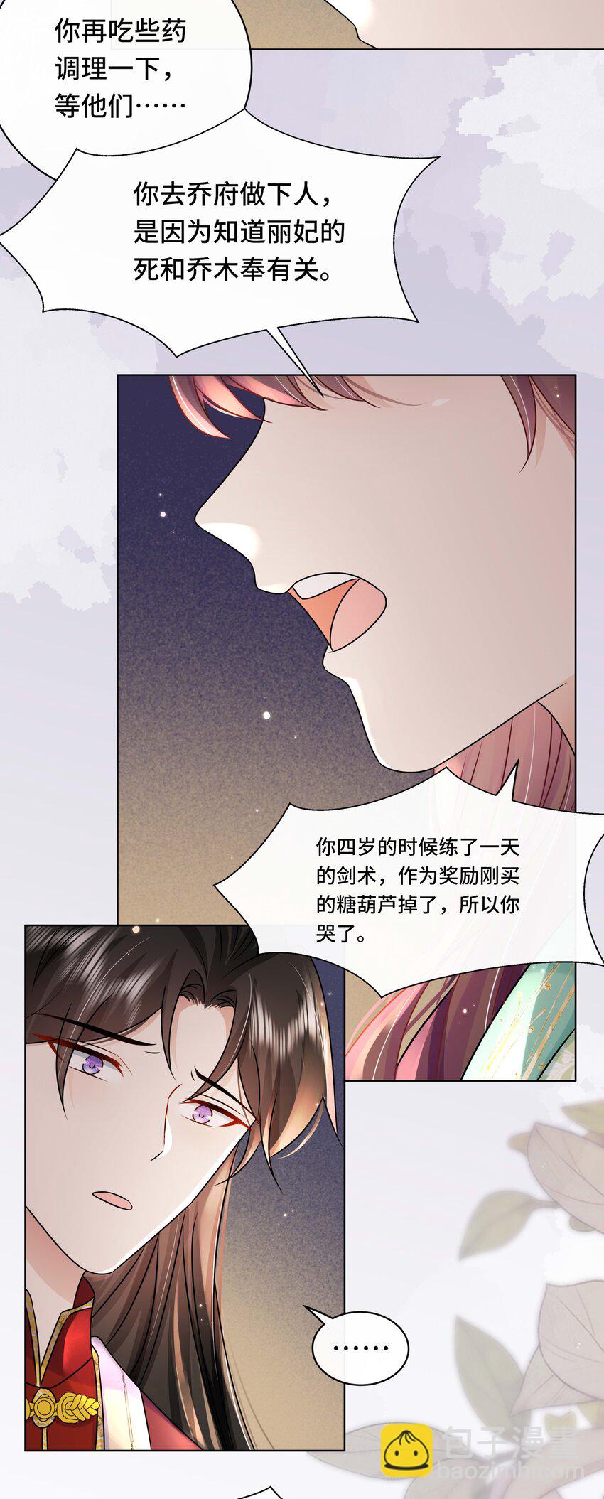 最终话 终将再见-第112话