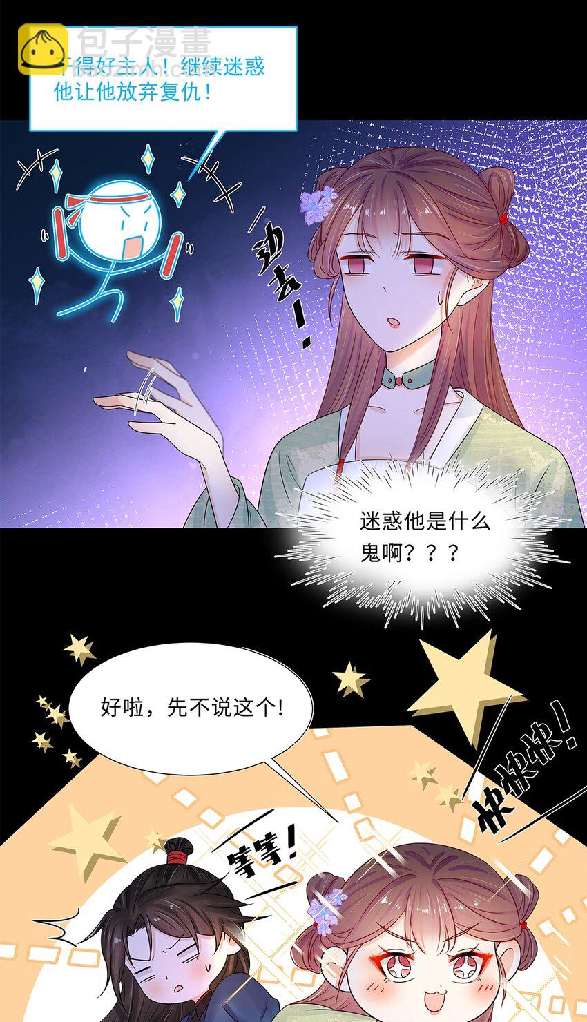 013 第十三话 来人啊，捉奸啦！-第14话