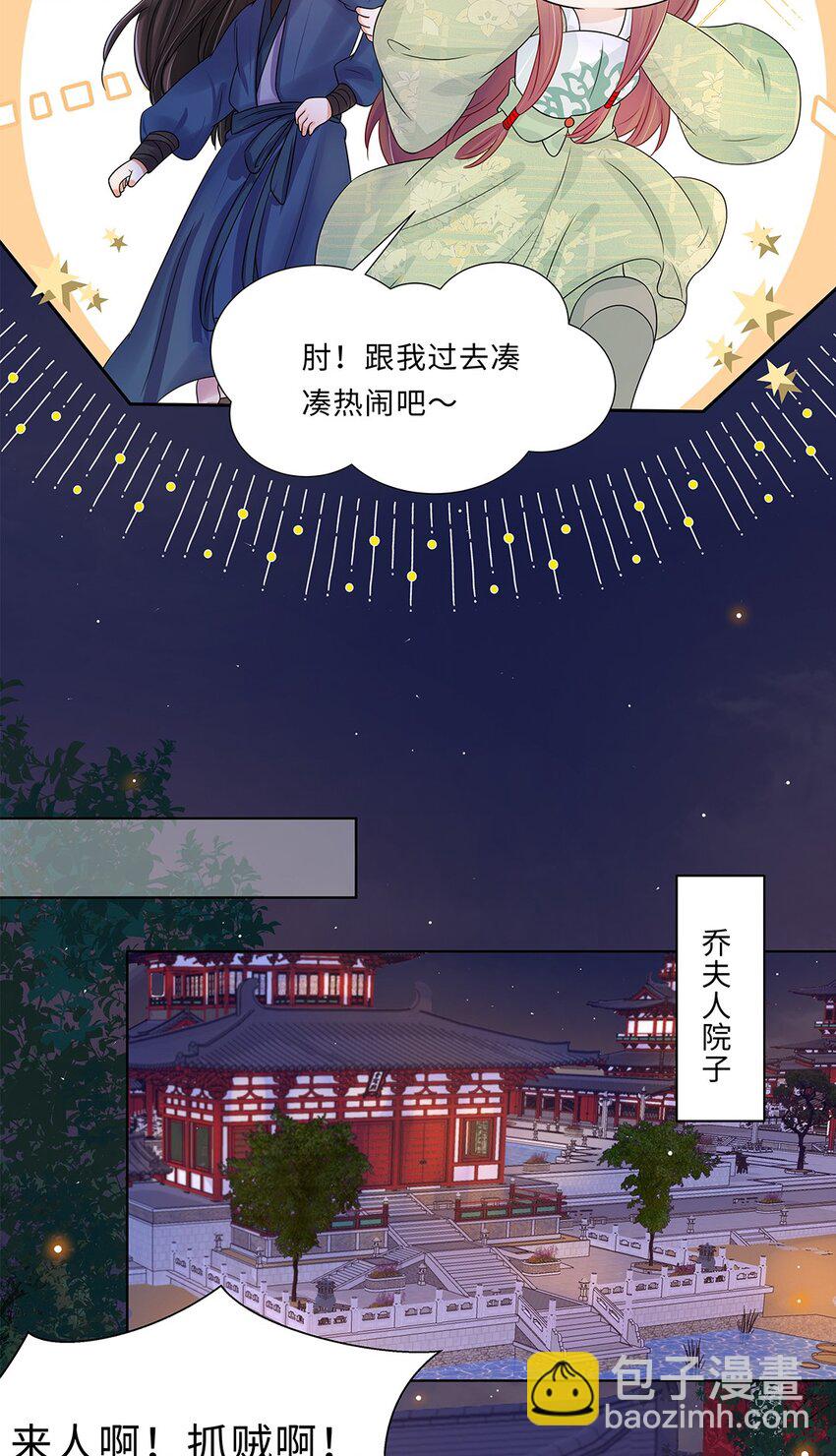 013 第十三话 来人啊，捉奸啦！-第14话