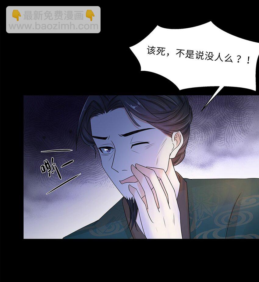 013 第十三话 来人啊，捉奸啦！-第14话