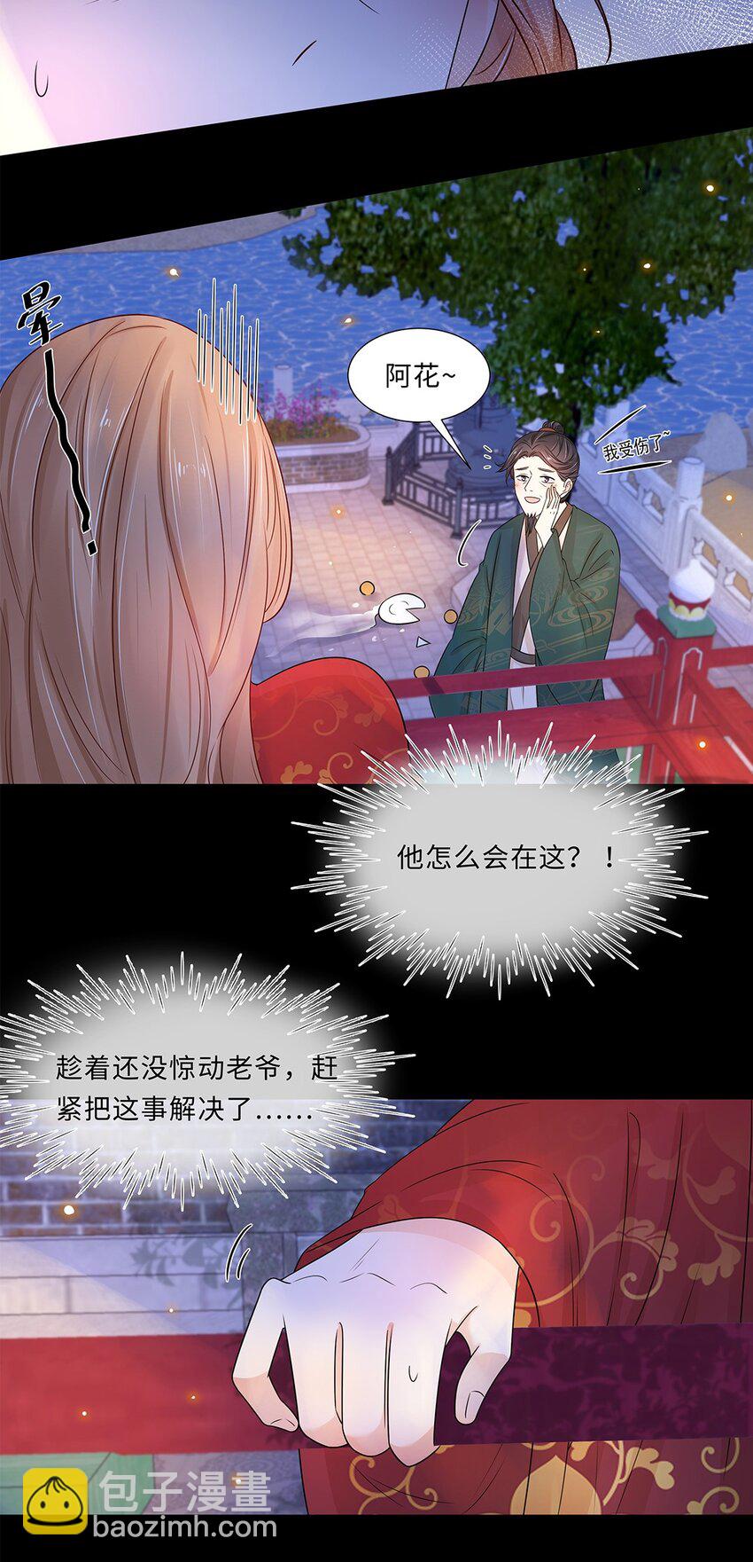 013 第十三话 来人啊，捉奸啦！-第14话