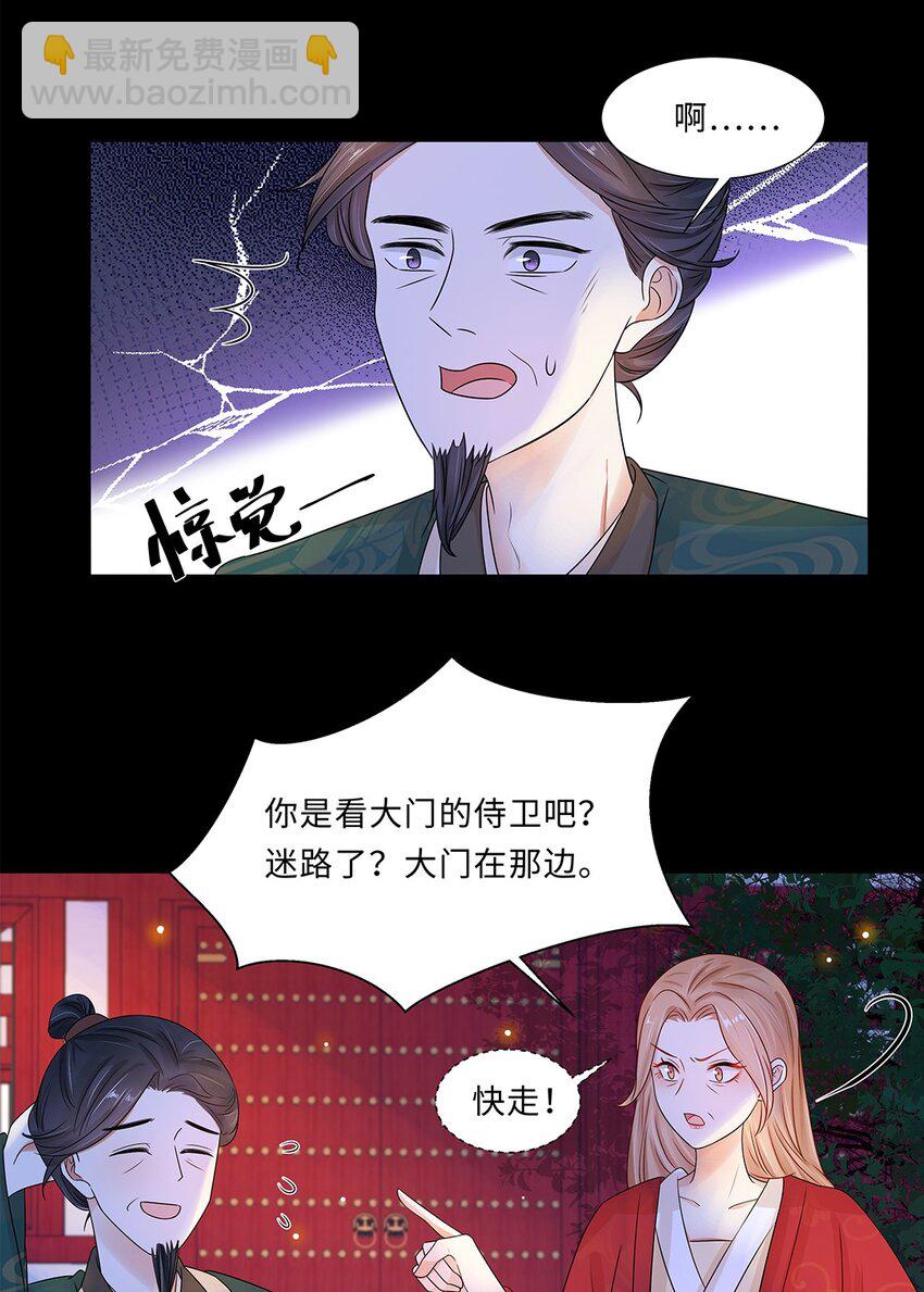 013 第十三话 来人啊，捉奸啦！-第14话