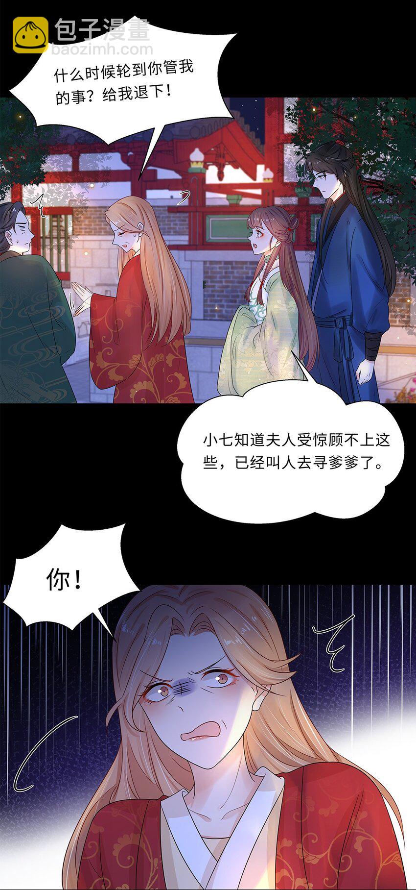 013 第十三话 来人啊，捉奸啦！-第14话
