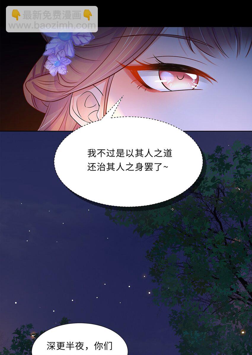 013 第十三话 来人啊，捉奸啦！-第14话