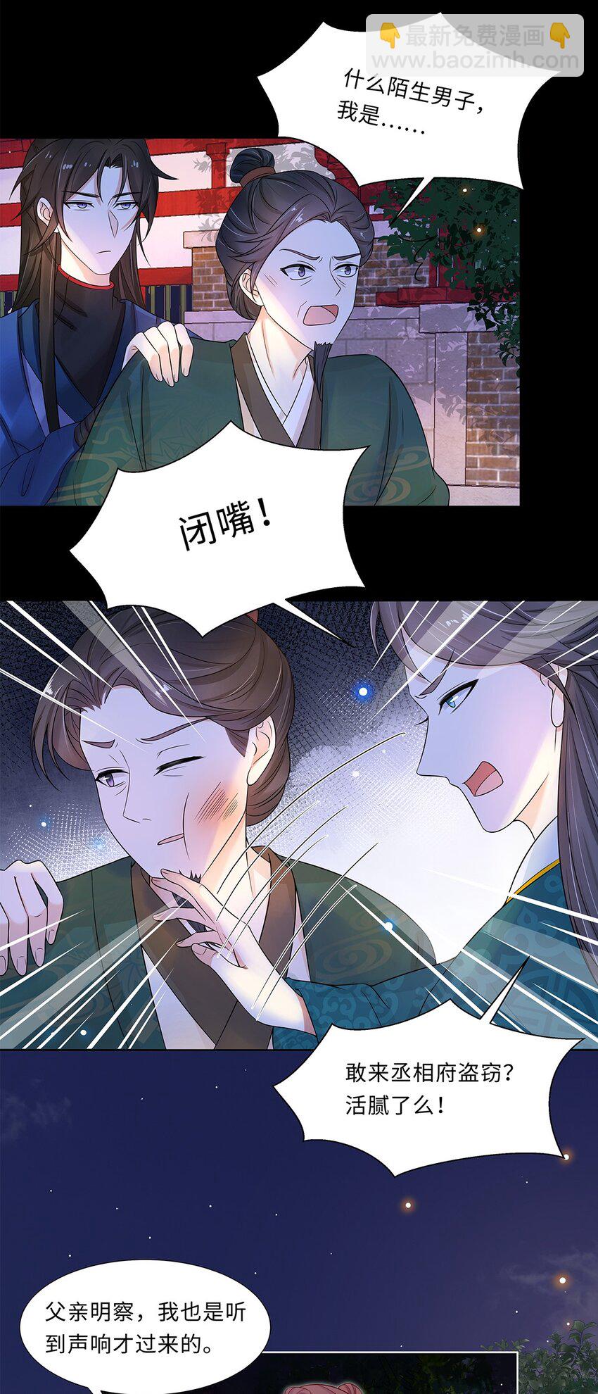 013 第十三话 来人啊，捉奸啦！-第14话