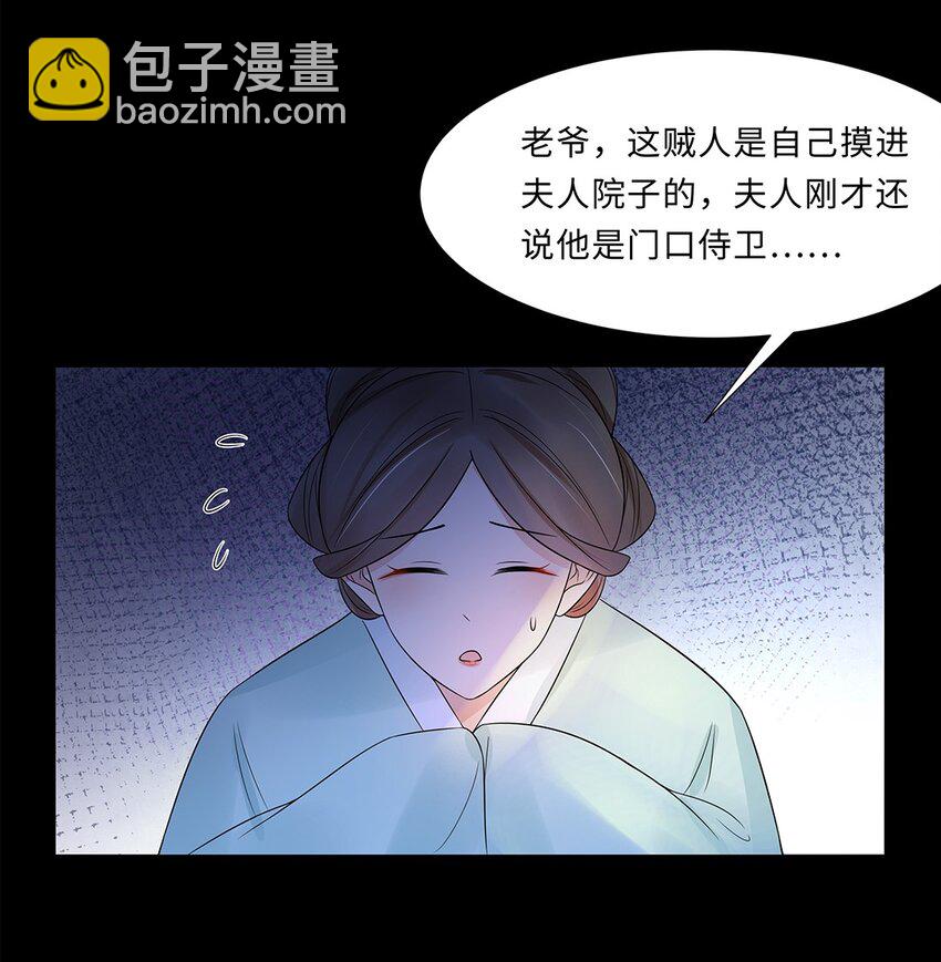 013 第十三话 来人啊，捉奸啦！-第14话