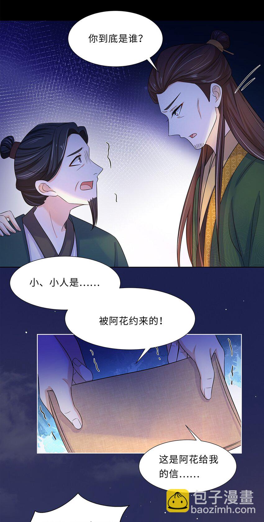 013 第十三话 来人啊，捉奸啦！-第14话
