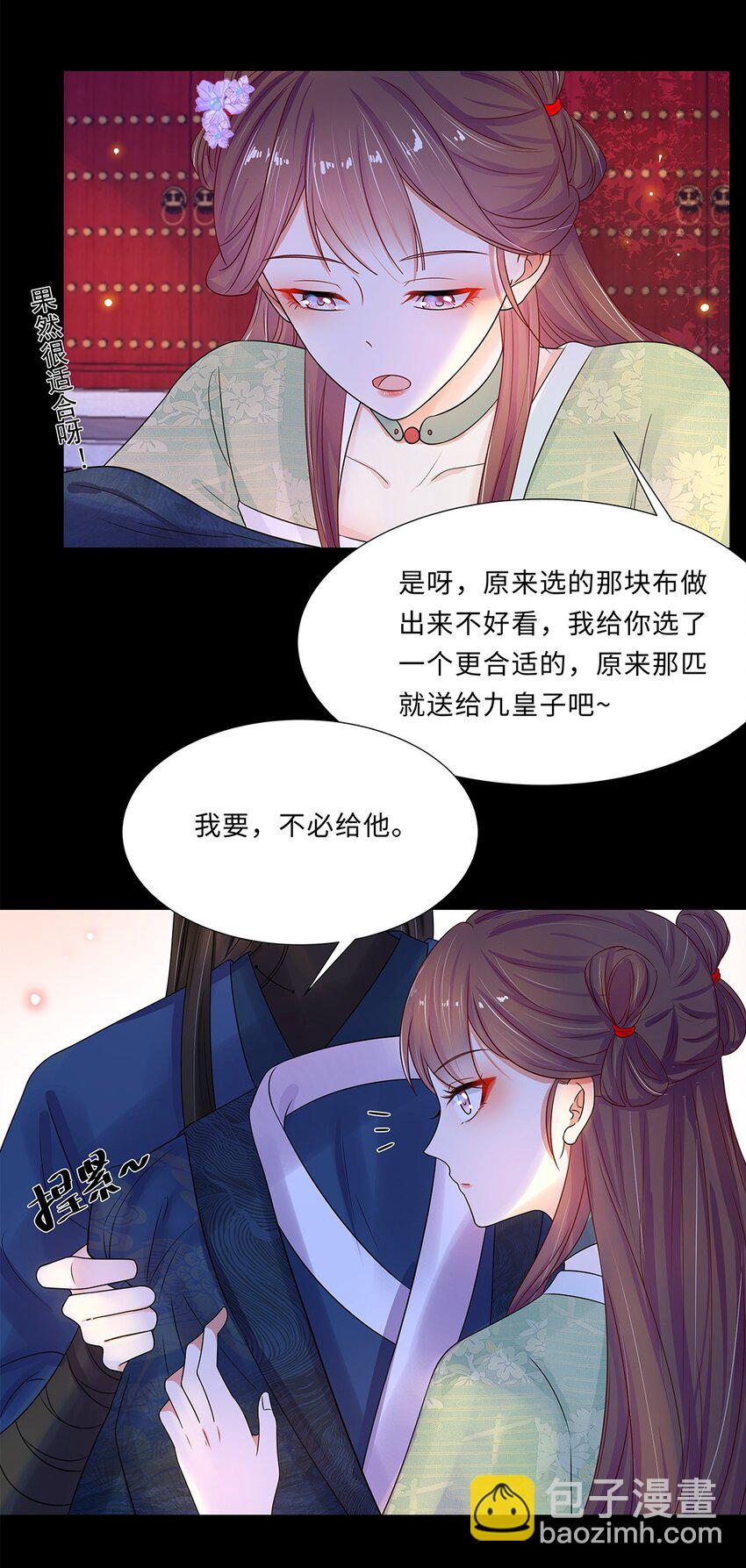 013 第十三话 来人啊，捉奸啦！-第14话