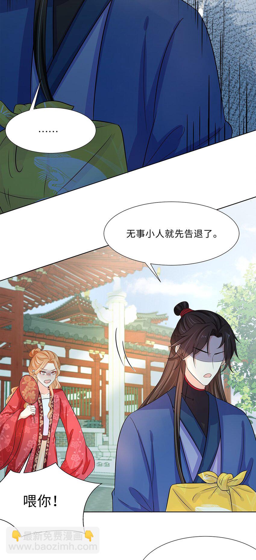 015 第十五话 和卫家结亲？！-第16话