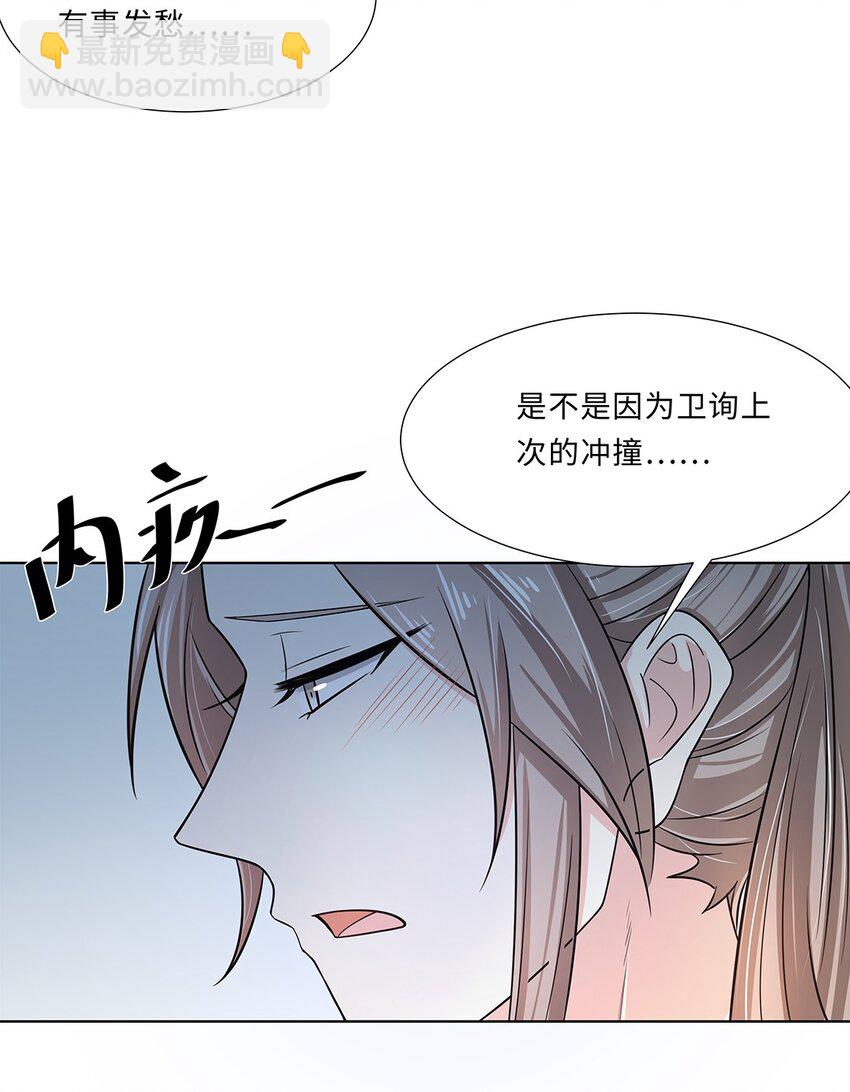 015 第十五话 和卫家结亲？！-第16话
