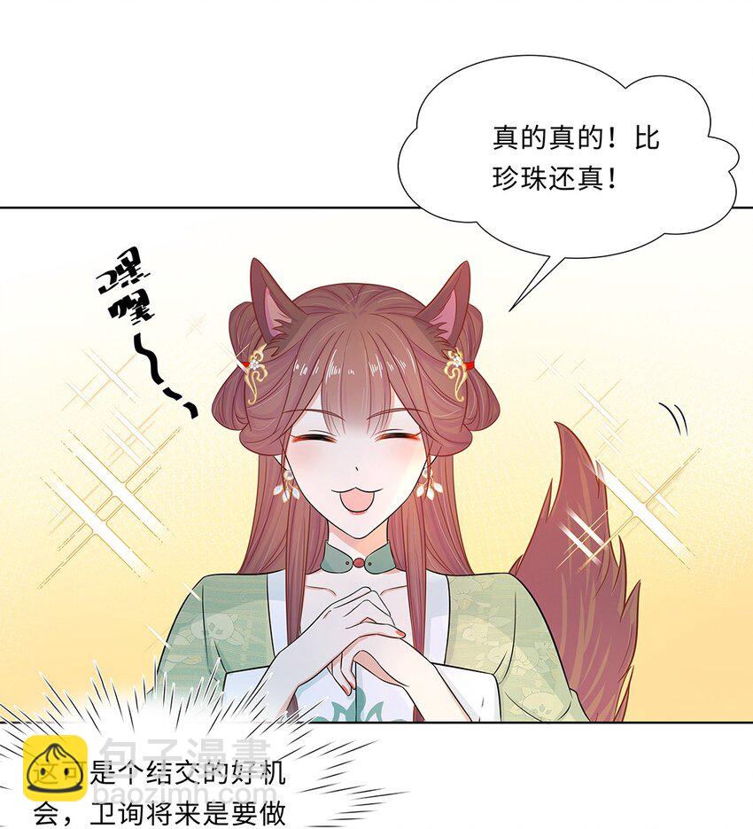 015 第十五话 和卫家结亲？！-第16话