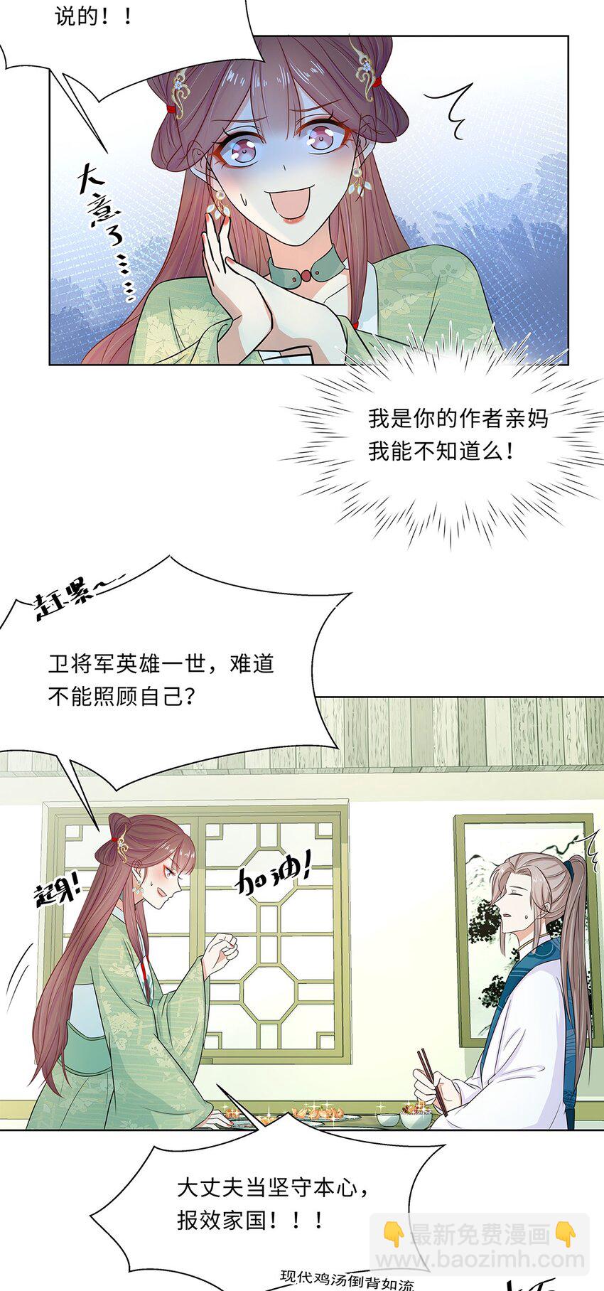 015 第十五话 和卫家结亲？！-第16话