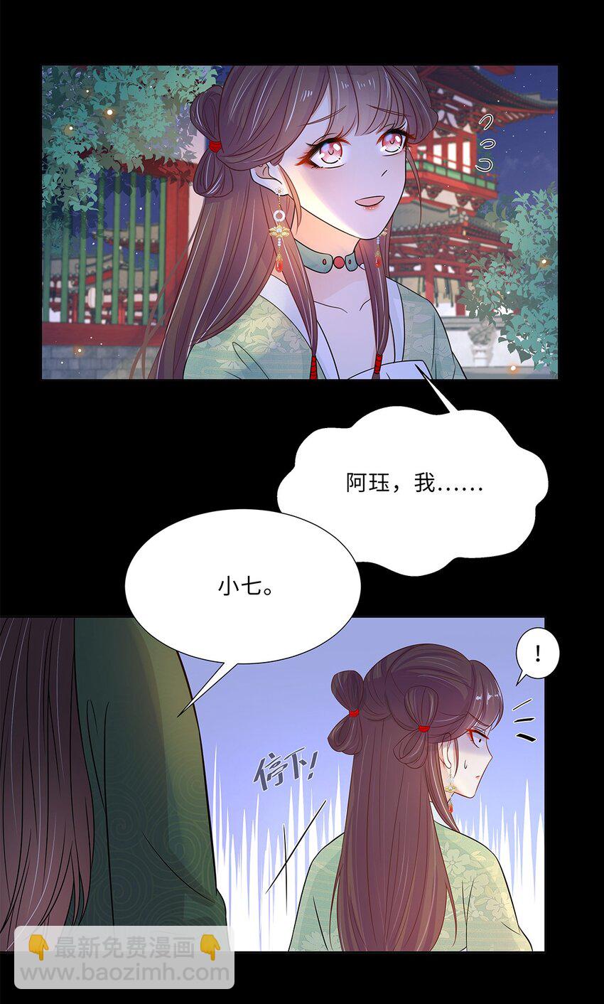 015 第十五话 和卫家结亲？！-第16话