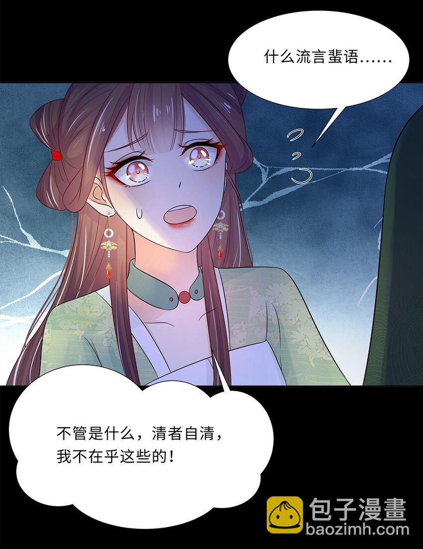 015 第十五话 和卫家结亲？！-第16话
