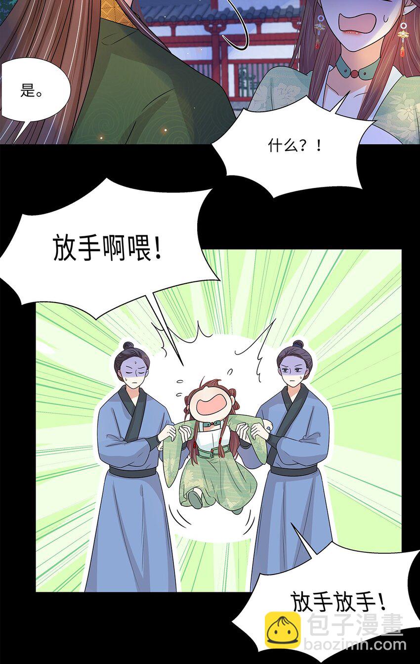 015 第十五话 和卫家结亲？！-第16话