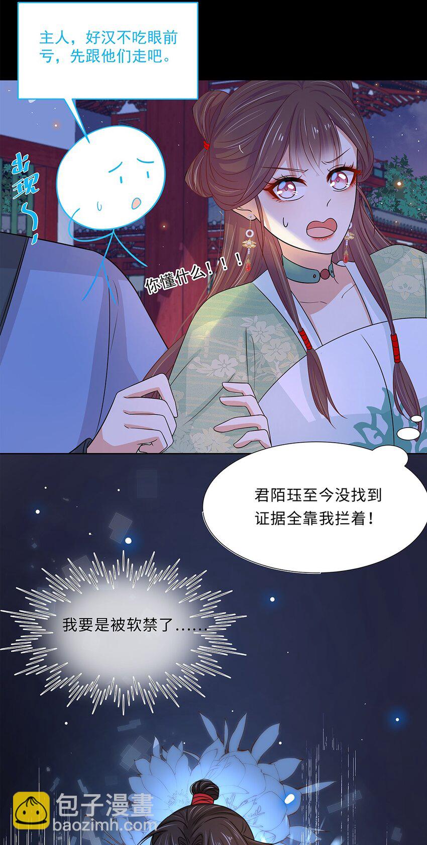 015 第十五话 和卫家结亲？！-第16话