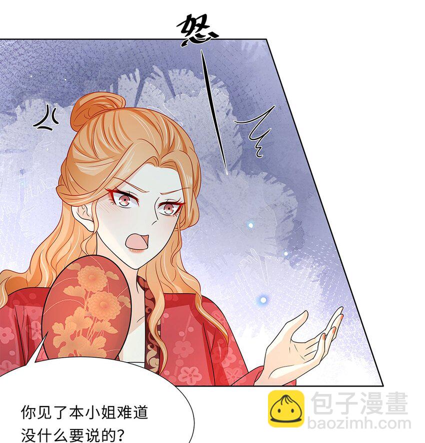 015 第十五话 和卫家结亲？！-第16话
