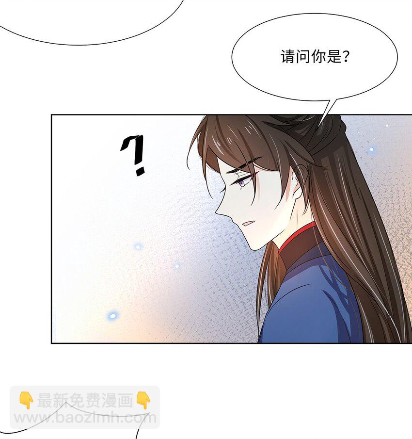 015 第十五话 和卫家结亲？！-第16话