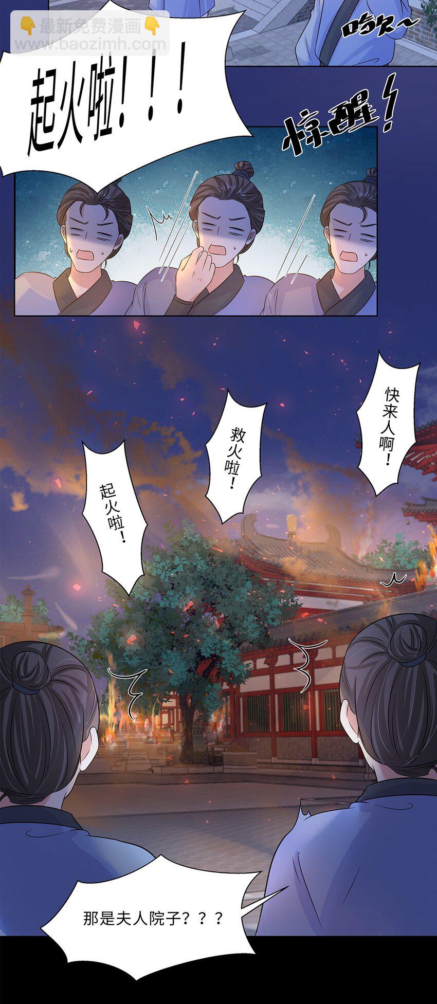 017 第十七话 定情信物？-第18话