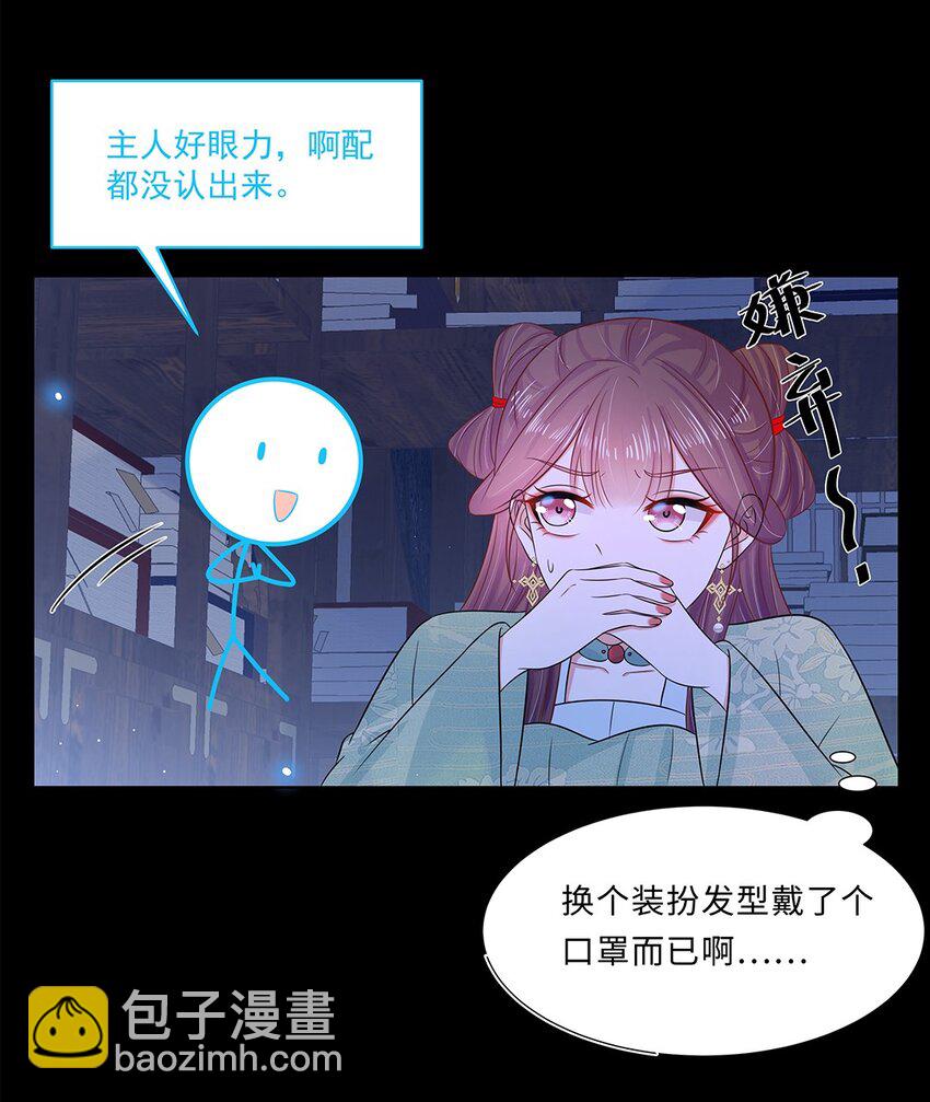 017 第十七话 定情信物？-第18话