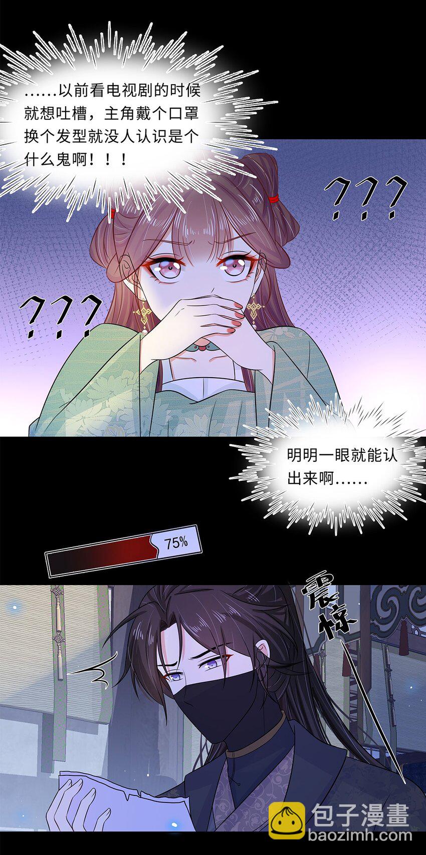 017 第十七话 定情信物？-第18话
