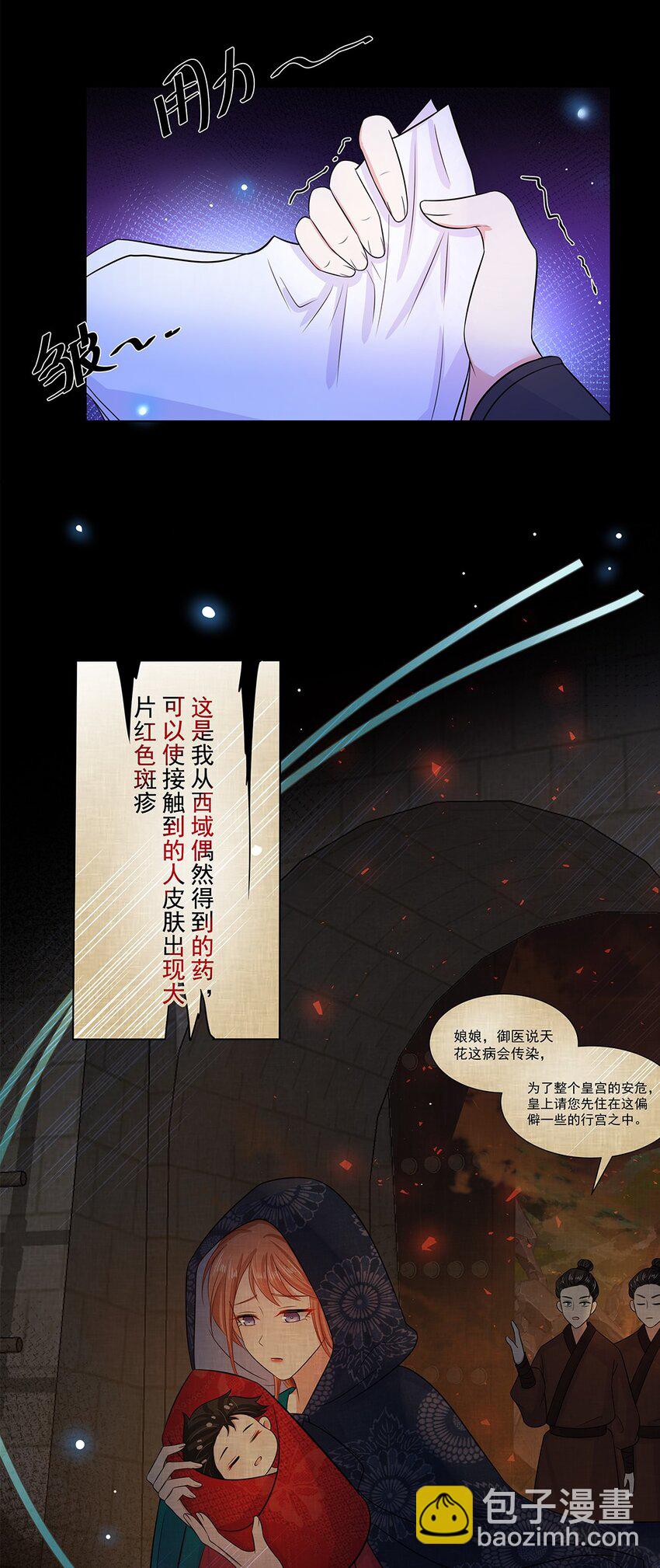 017 第十七话 定情信物？-第18话