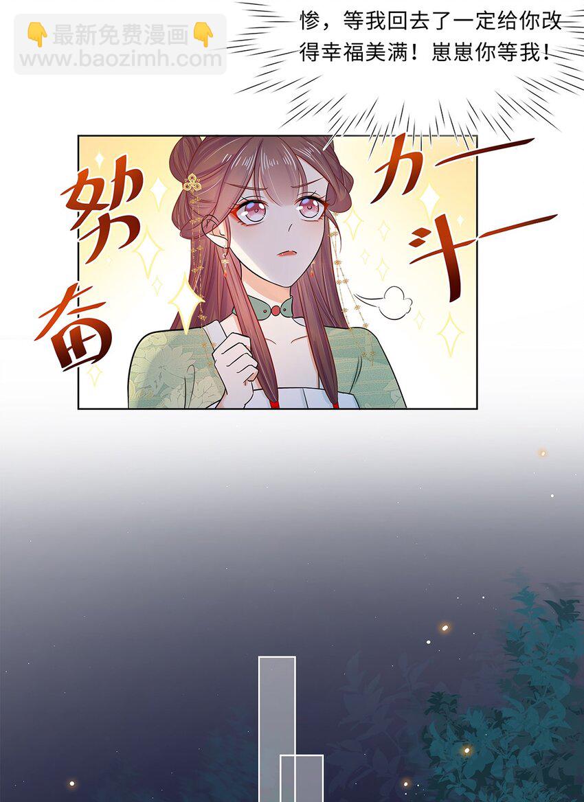 017 第十七话 定情信物？-第18话