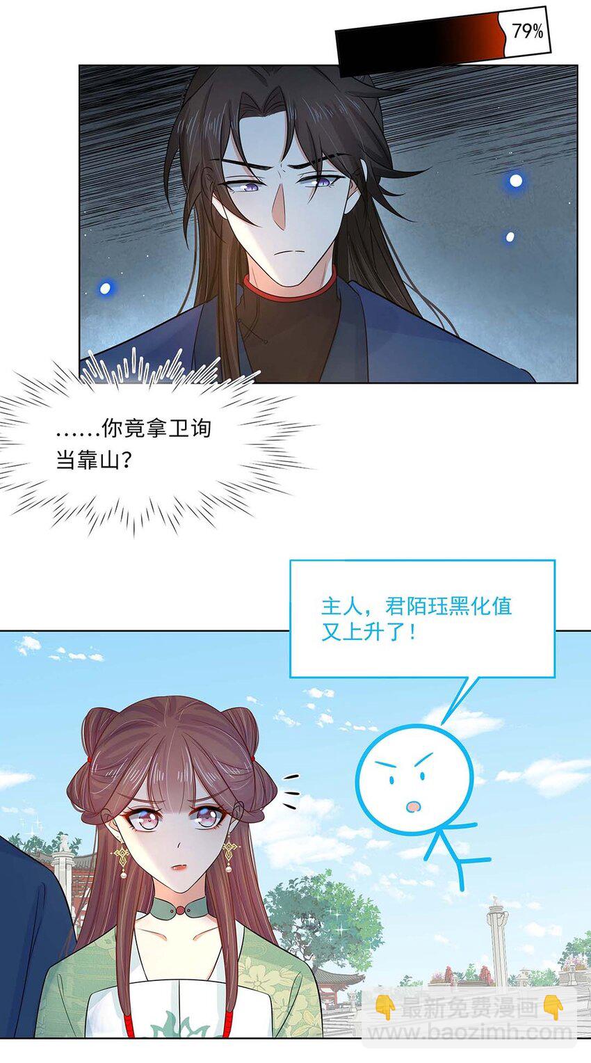 019 第十九话 唯一的机会！(1/2)-第20话