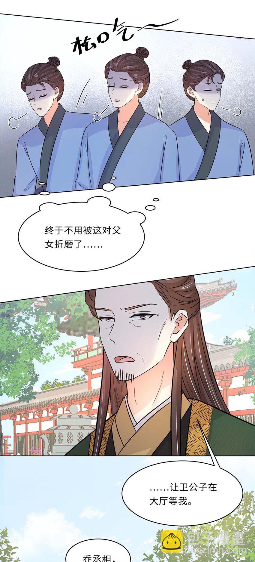 019 第十九话 唯一的机会！(1/2)-第20话