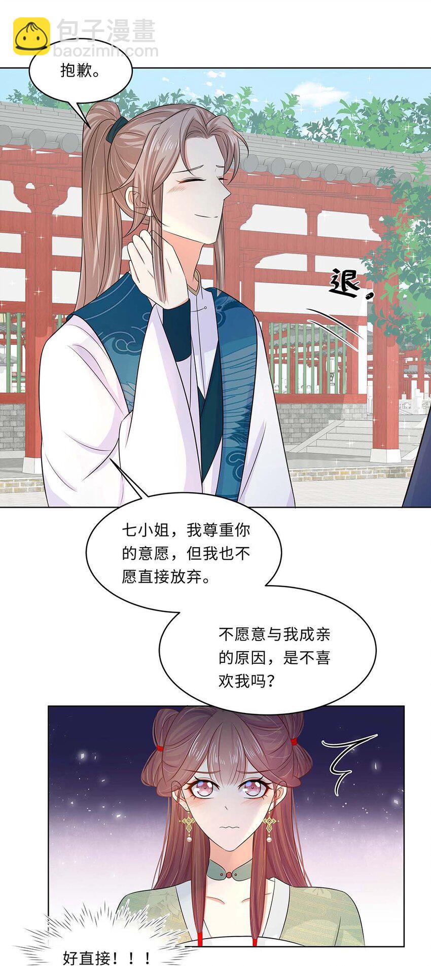019 第十九话 唯一的机会！(1/2)-第20话