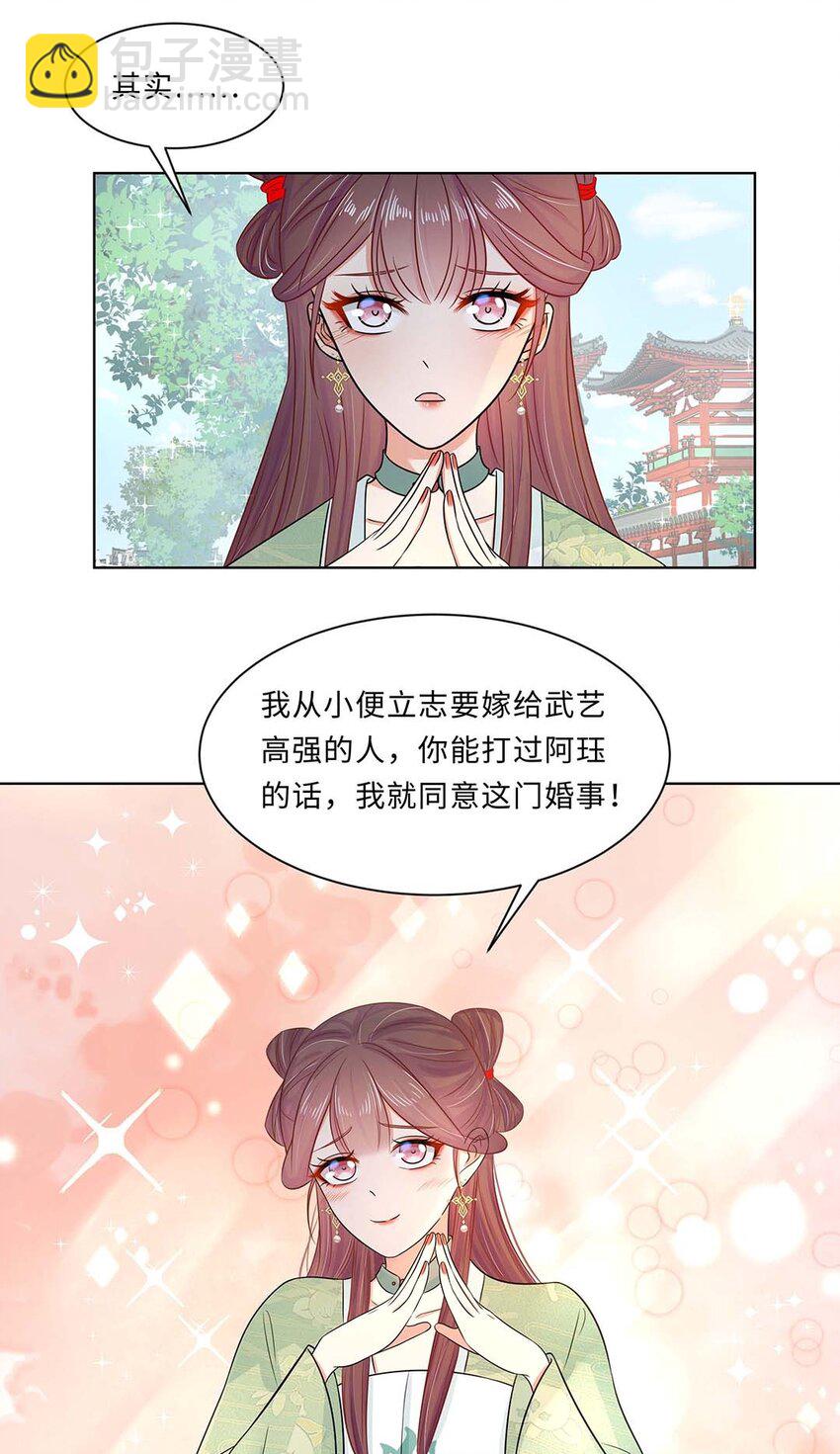 019 第十九话 唯一的机会！(1/2)-第20话