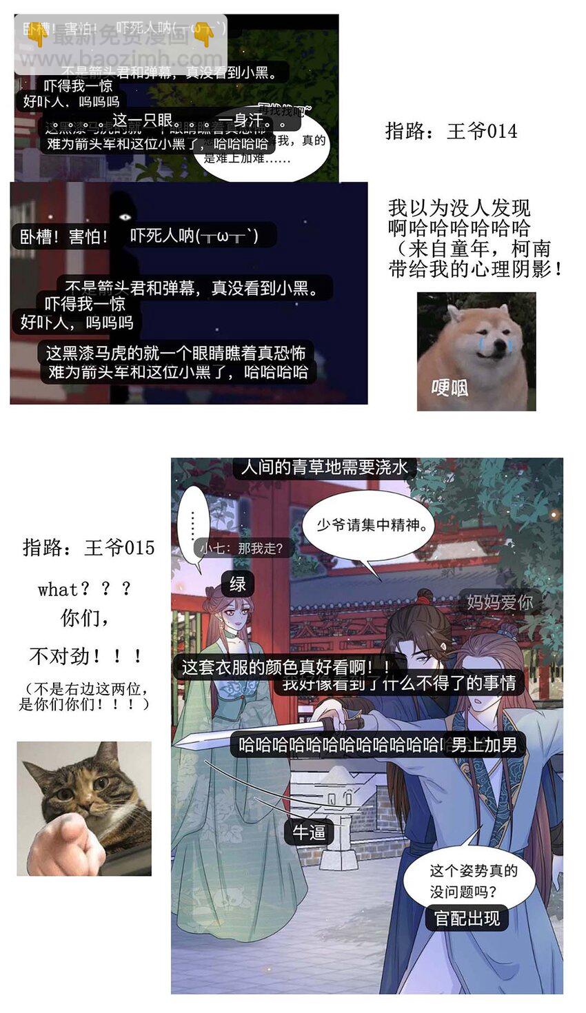 019 第十九话 唯一的机会！(1/2)-第20话