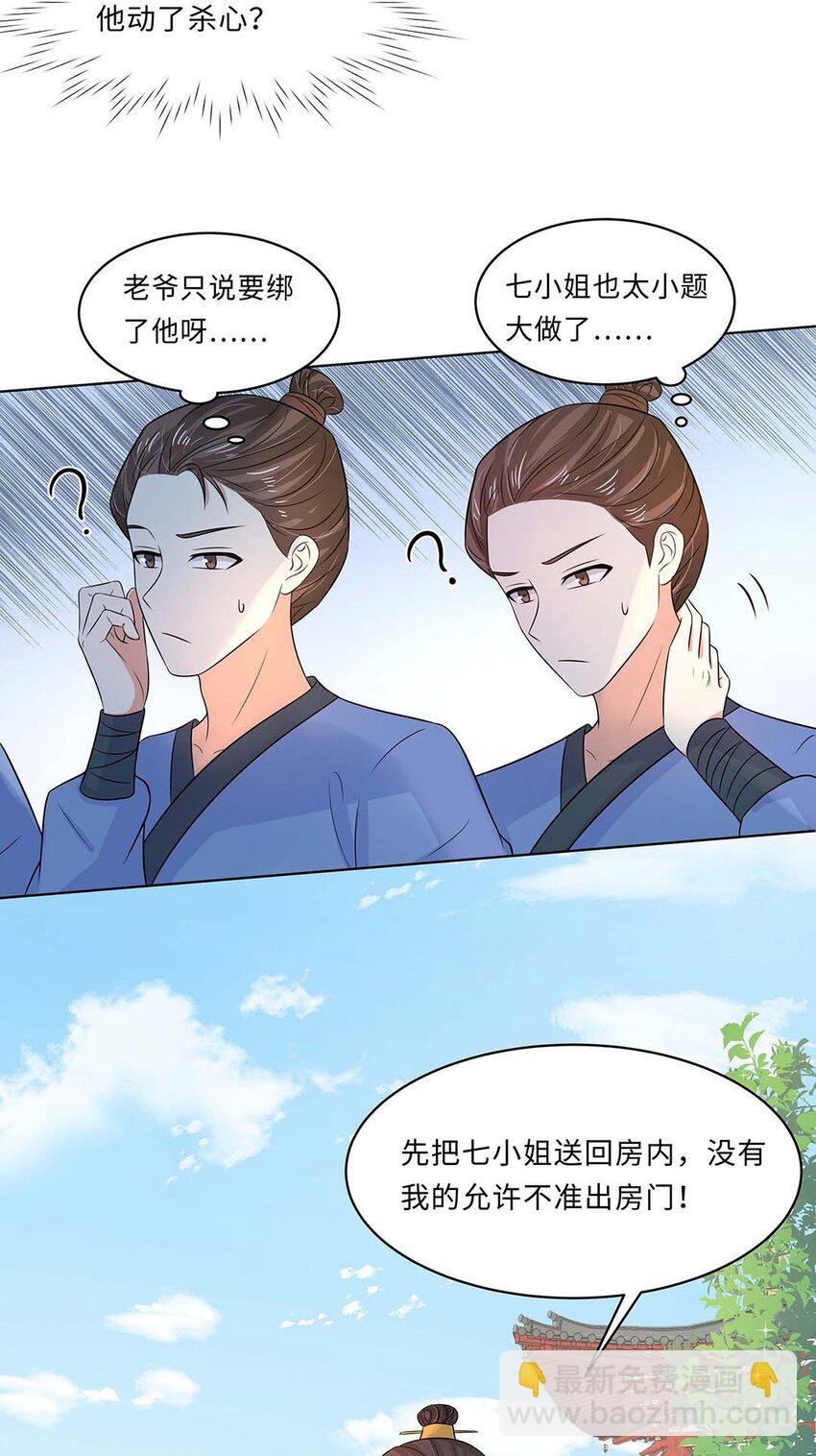 019 第十九话 唯一的机会！(1/2)-第20话