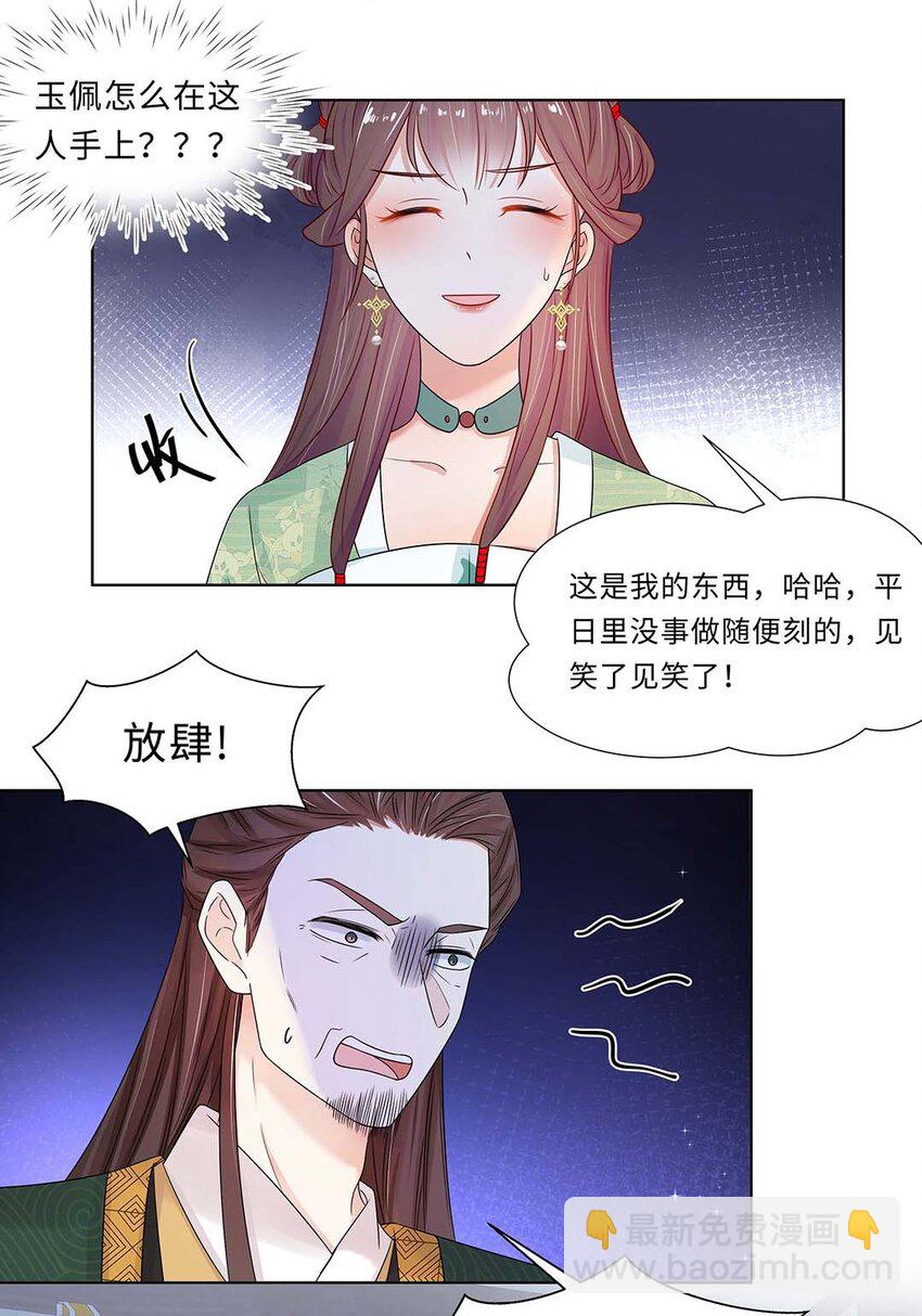 021 第二十一话 流落民间的六皇子(1/2)-第22话