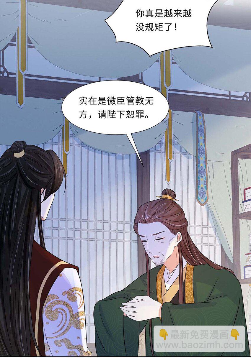 021 第二十一话 流落民间的六皇子(1/2)-第22话