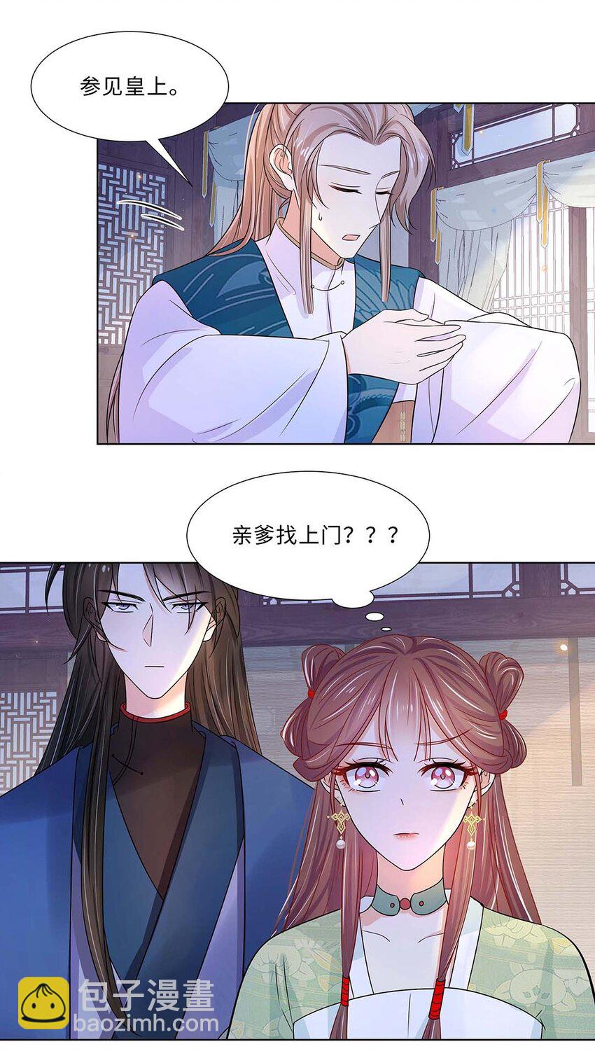 021 第二十一话 流落民间的六皇子(1/2)-第22话