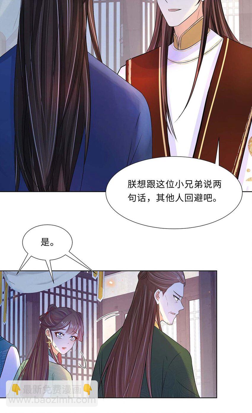 021 第二十一话 流落民间的六皇子(1/2)-第22话
