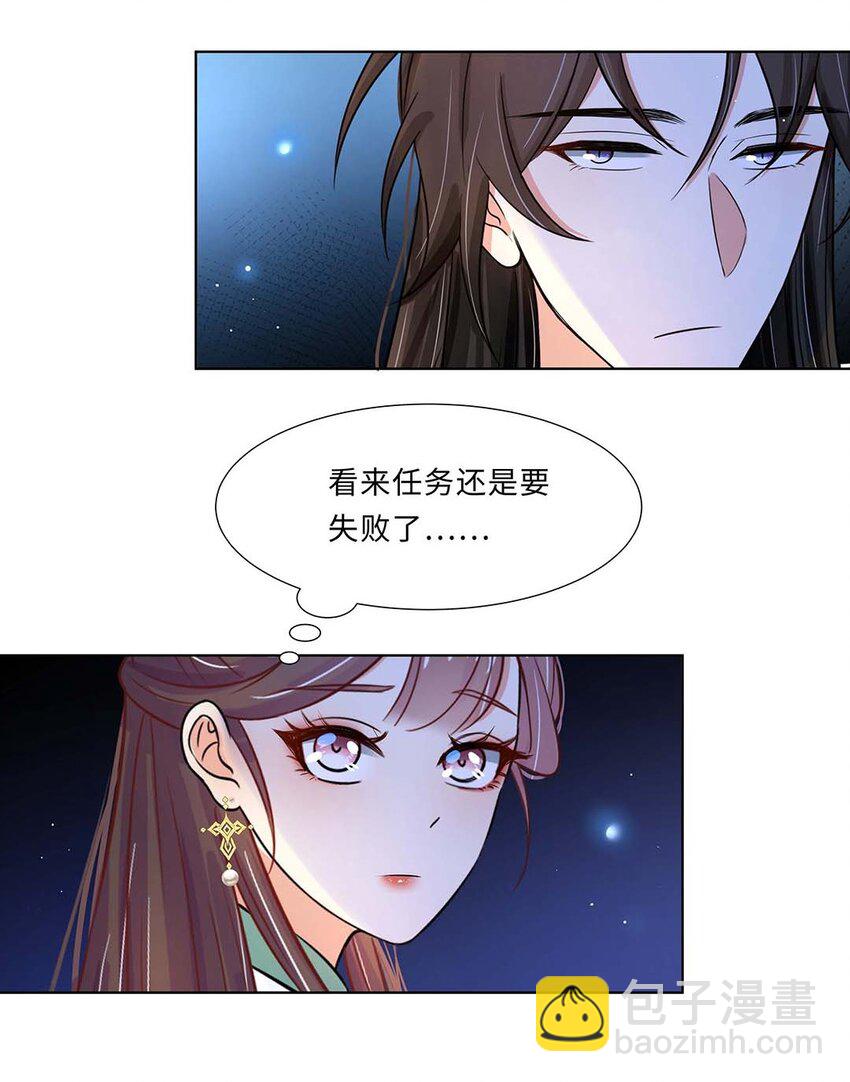 021 第二十一话 流落民间的六皇子(1/2)-第22话